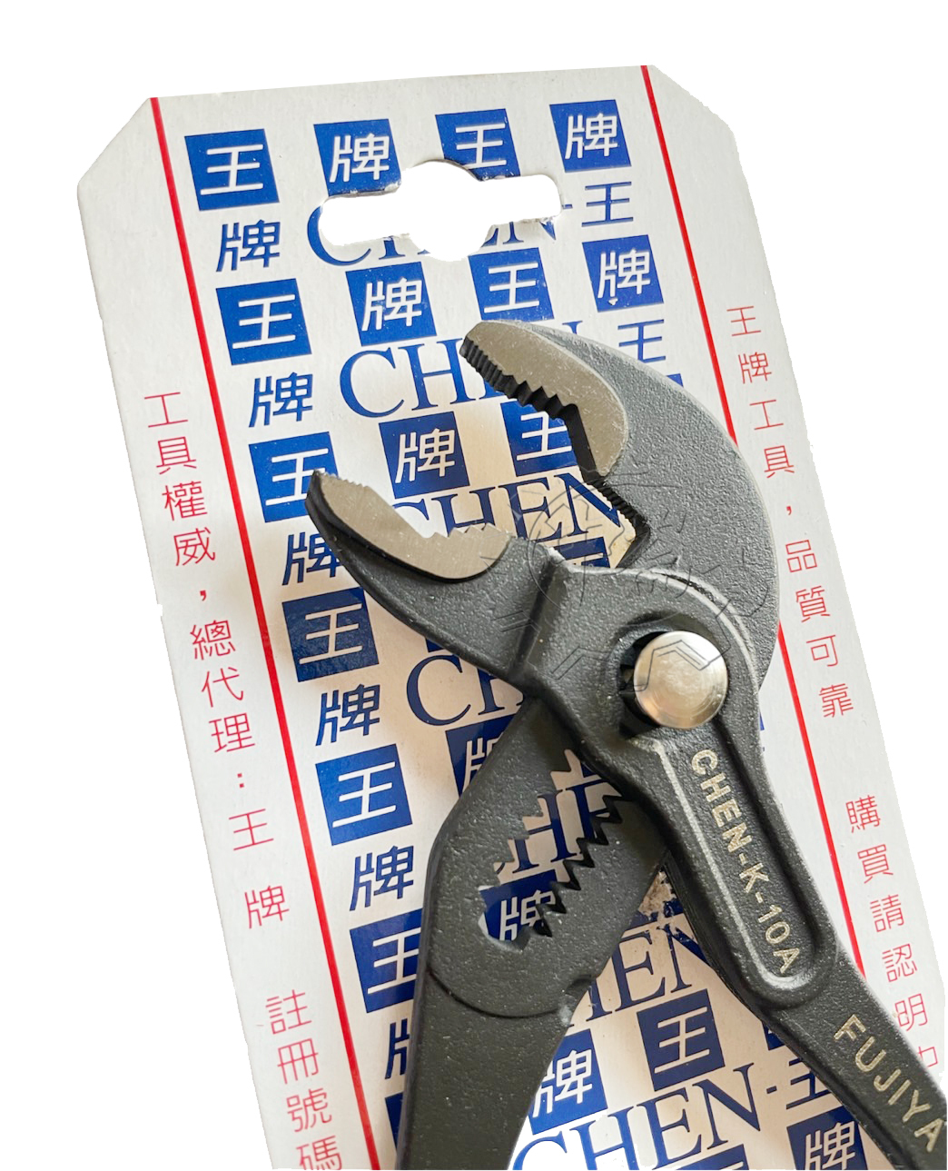 ＊中崙五金【附發票】王牌 咬不放 幫浦鉗 10"/12" 按鍵式 鯉魚鉗 加長型水管鉗 固定鉗 K-10A/K-12A