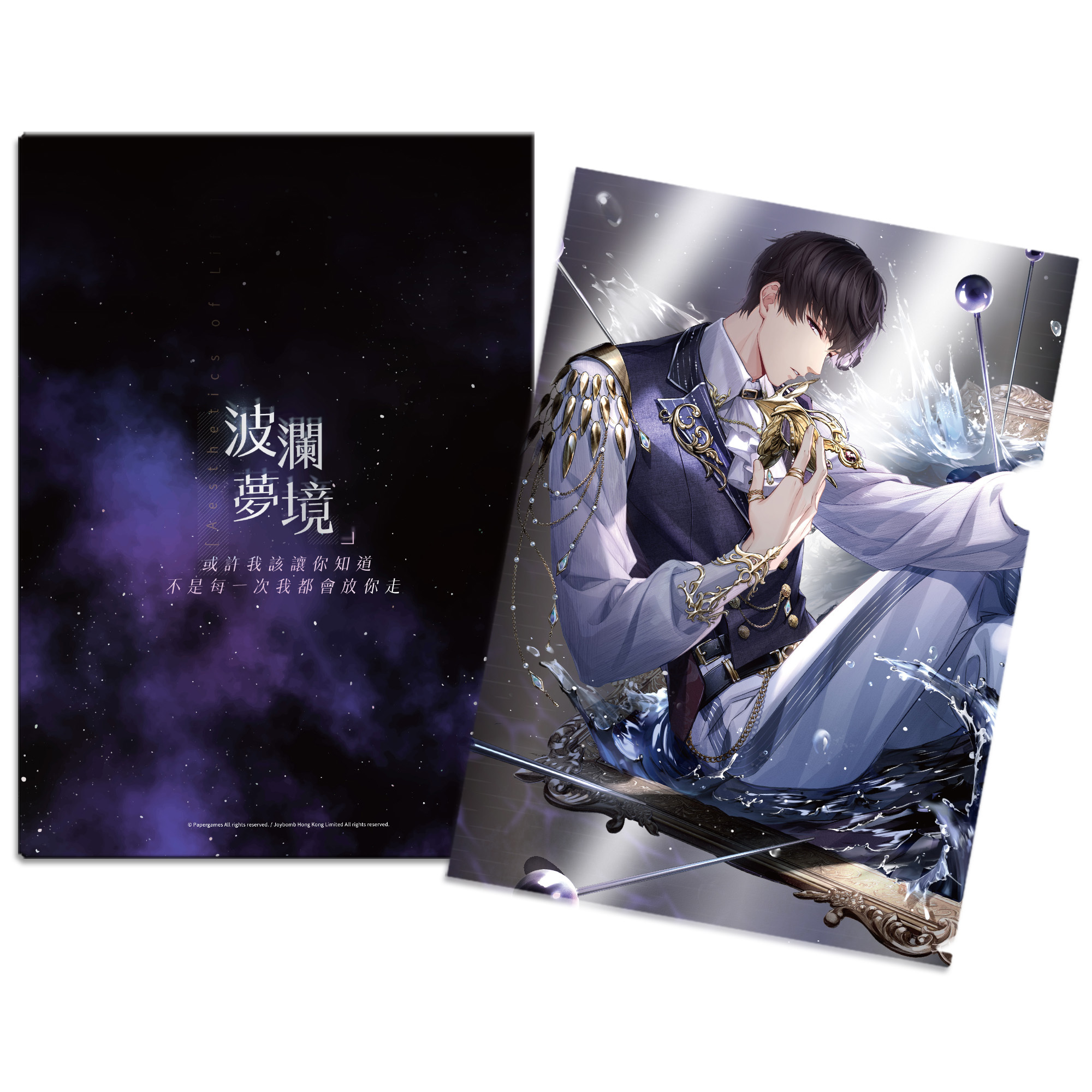 A5銀箔資料夾-許墨·波瀾夢境