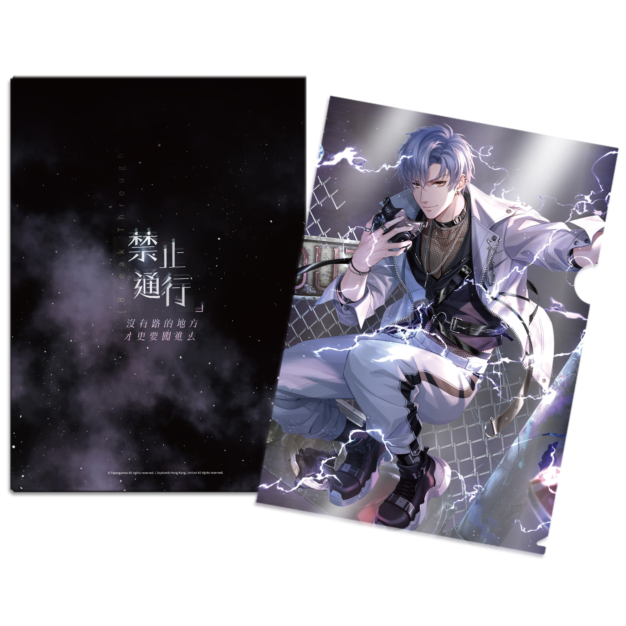 A5銀箔資料夾-凌肖·禁止通行