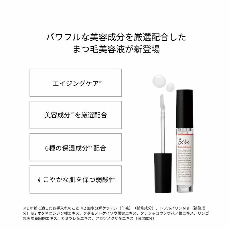&be andbe Eyelash Serum