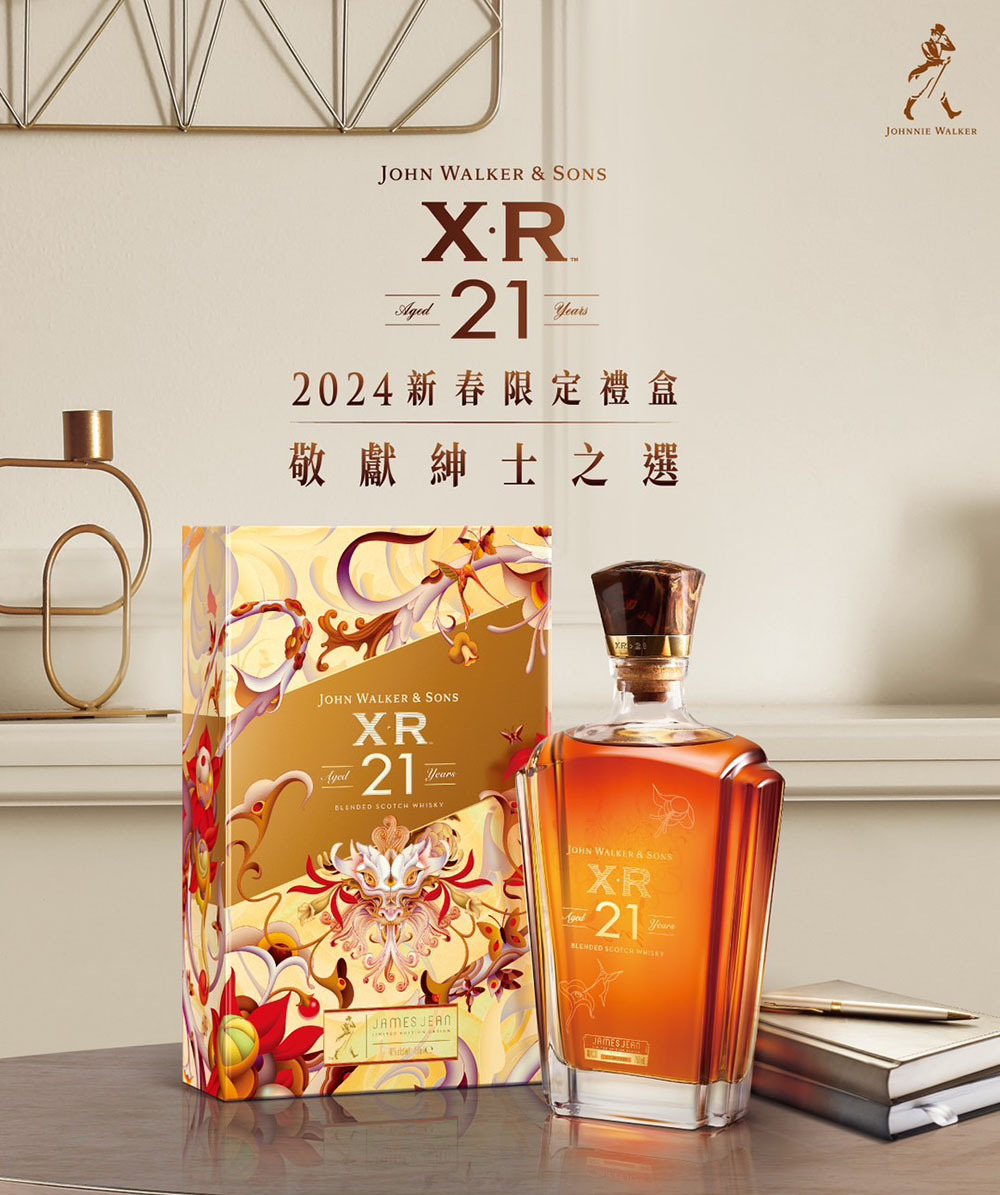John Walker & Sons XR 21 (CNY Limited Edition 2024)