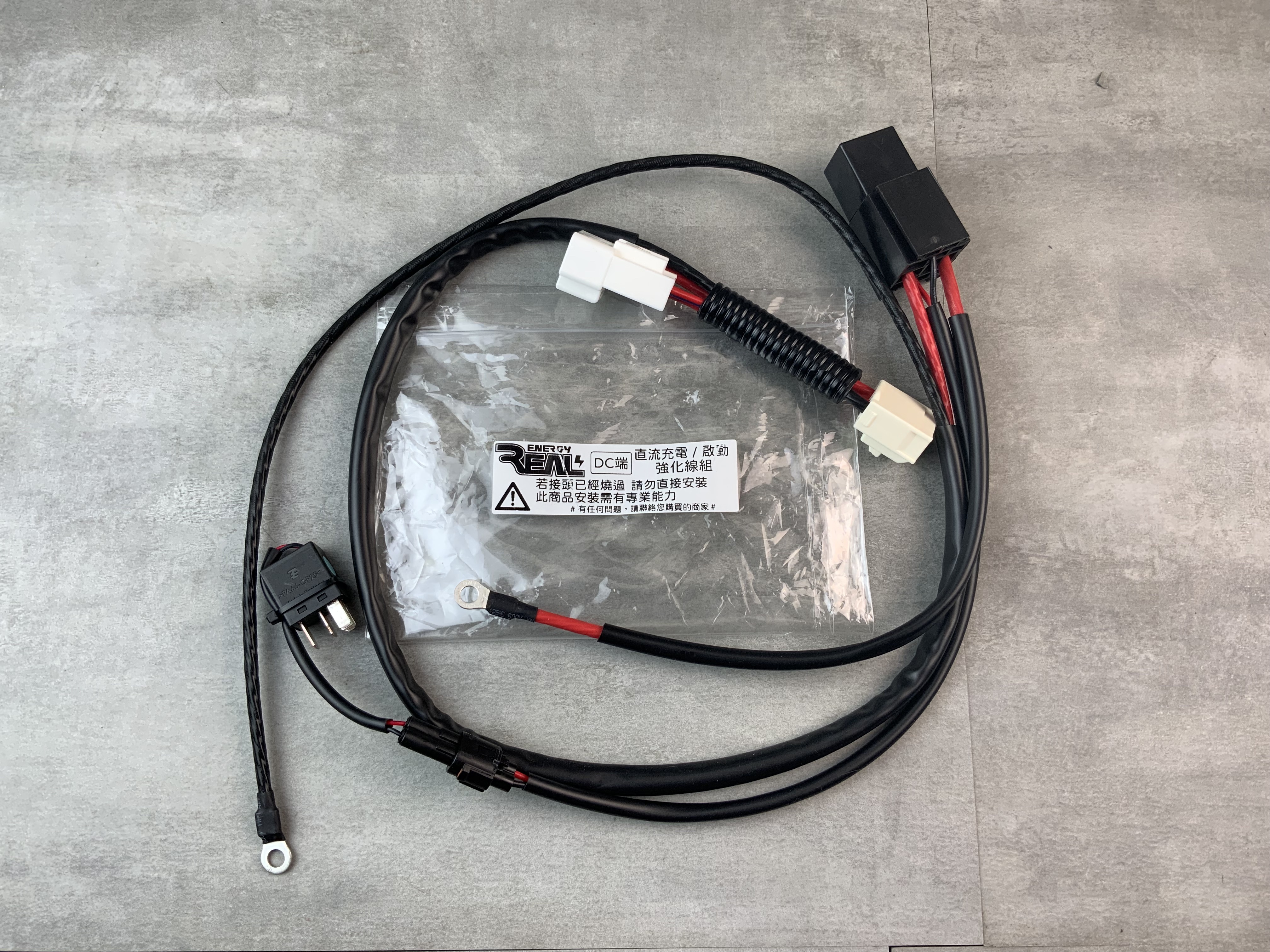 【REAL ENERGY】B8R 專用 DC 強化 線組