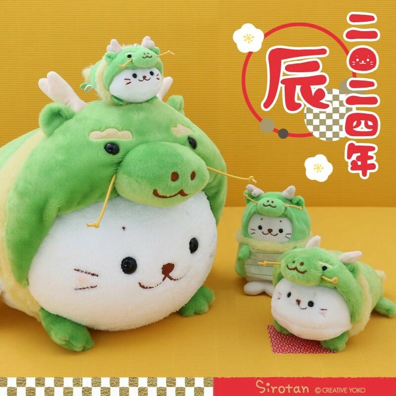 Sirotan 更衣配件-龍小白 55cm