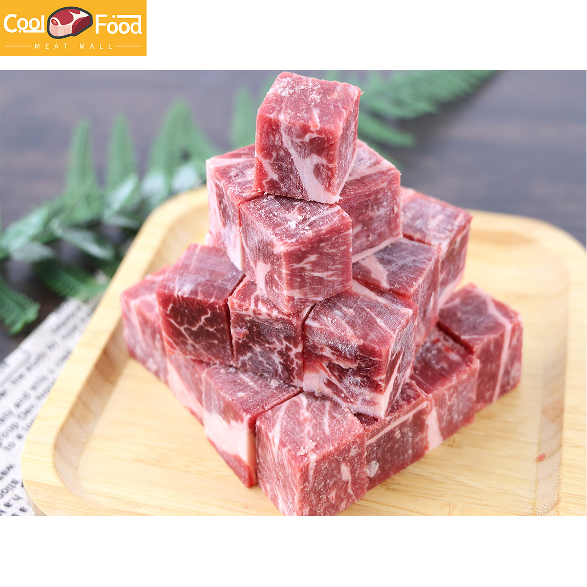 美國一口牛柳粒 454克