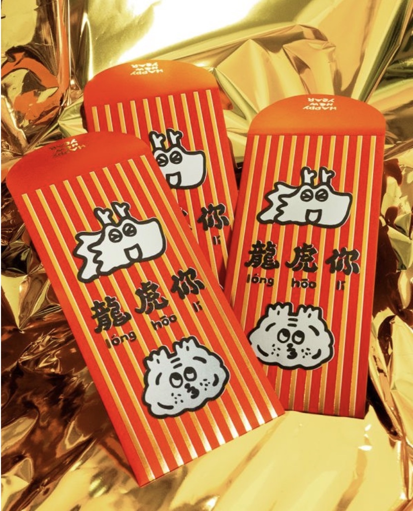 ericoco 小虎day｜都給你啦!龍虎你紅包袋｜金色