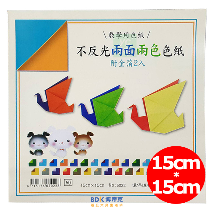 天燕 台灣製  不反光兩面兩色 色紙 附金箔2入 (教育用) 60入 NO.5022
