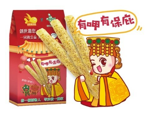 屏東院｜保庇蛋捲