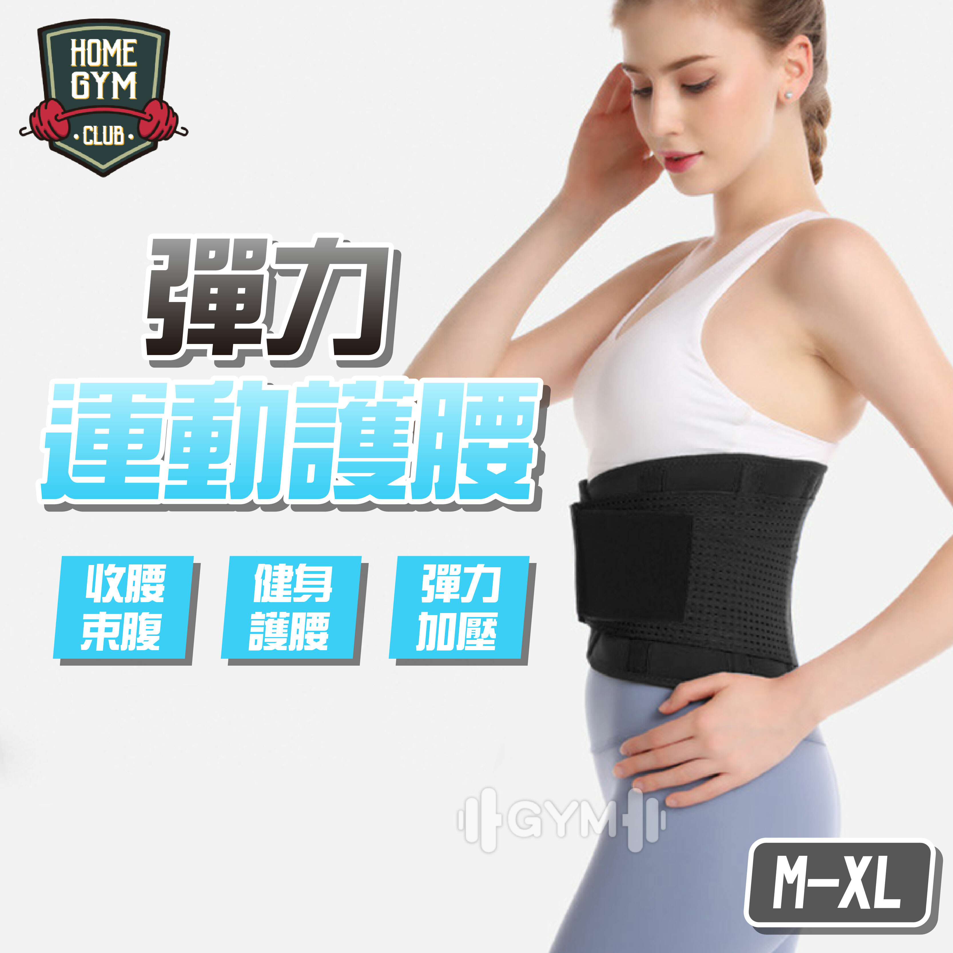 AOLIKES彈力運動護腰