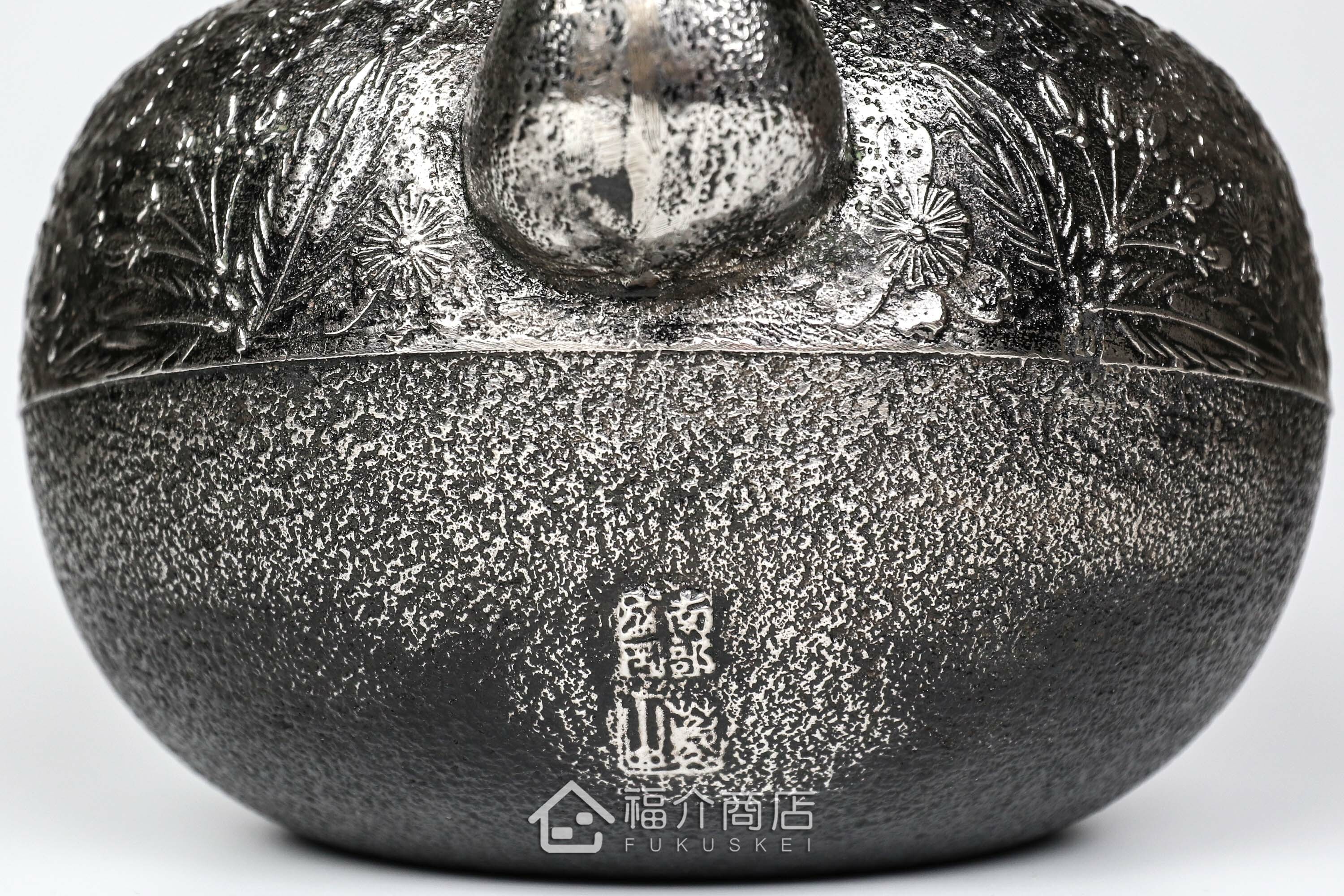 泡茶煮水砂鐵壺