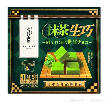 讓利抹茶生巧(巧克力製品)