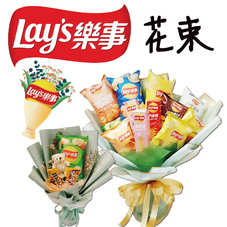 樂事洋芋片零食花束,畢業零食花束,lays-potato chips-bouquet