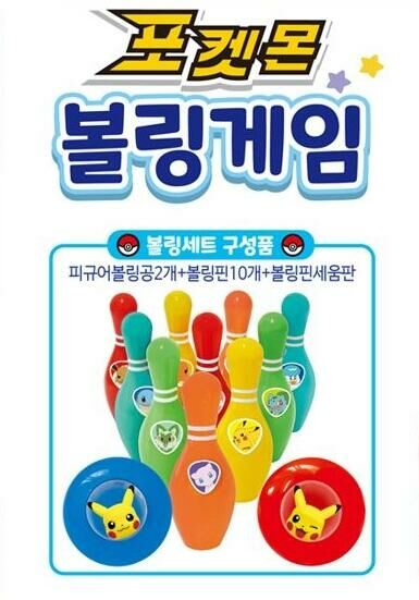 (現貨) 韓國直送🇰🇷Pokemon 保齡球玩具
