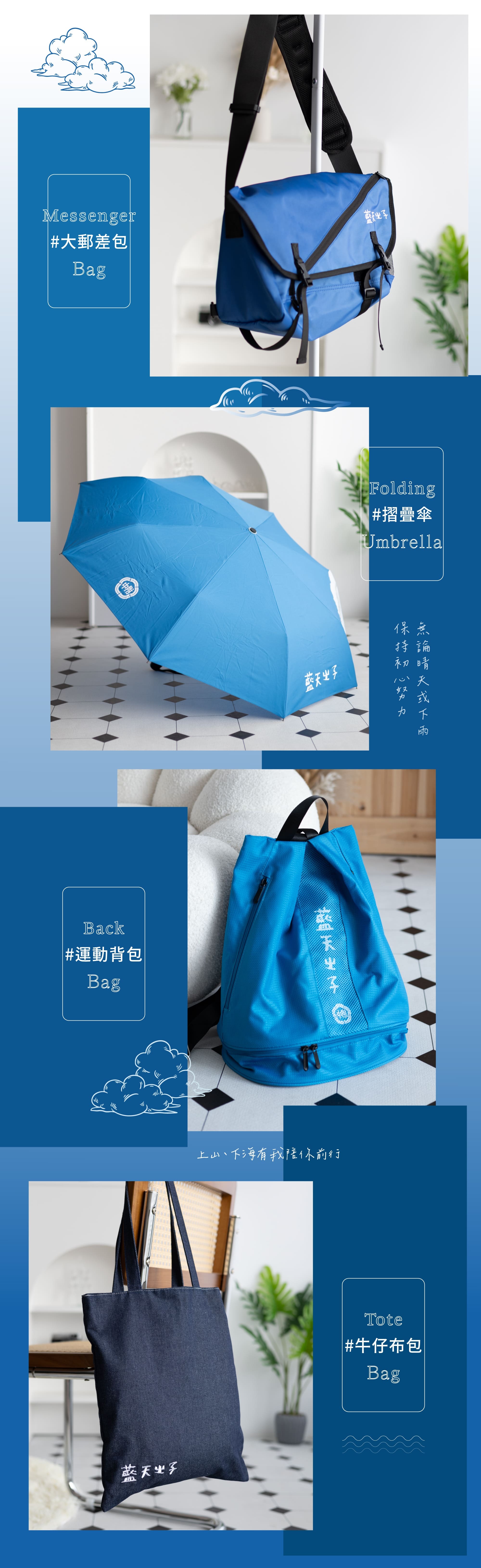 30回附附中2024紀念品專區，日用品與包包系列商品