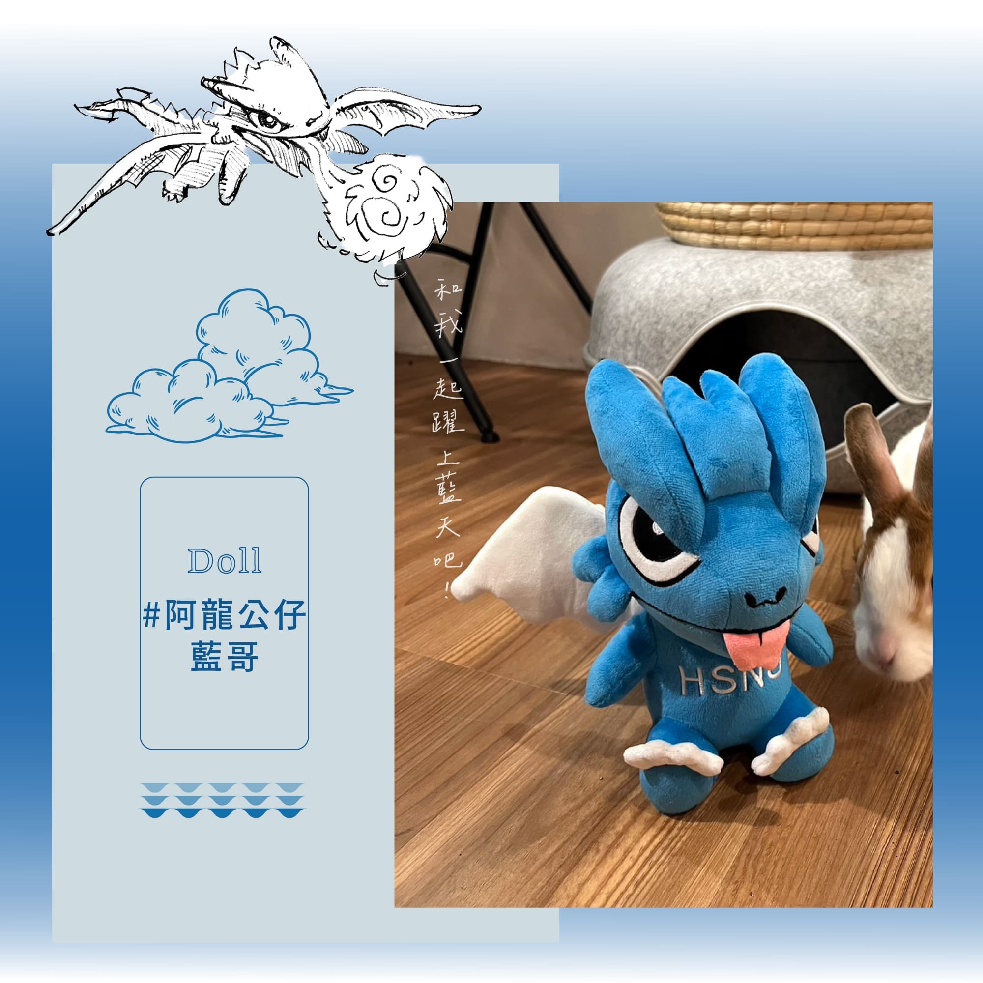 30回附附中2024紀念品專區，超可愛阿龍公仔