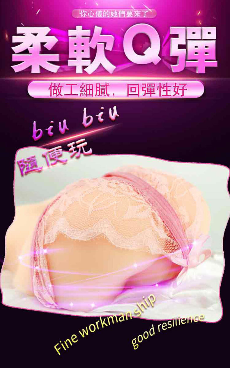 少女小屁股｜飛機杯