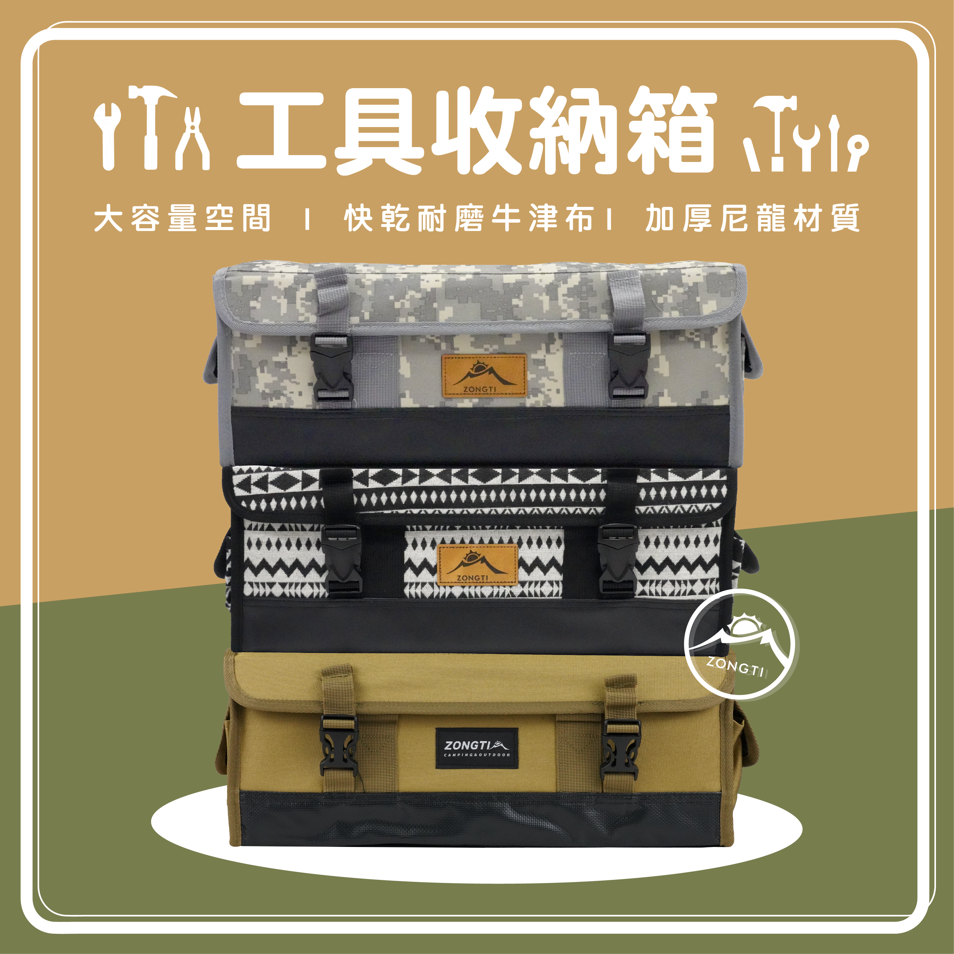 【ZONGTI】工具收納箱 工具袋 大容量 ZTDDB35 DA21