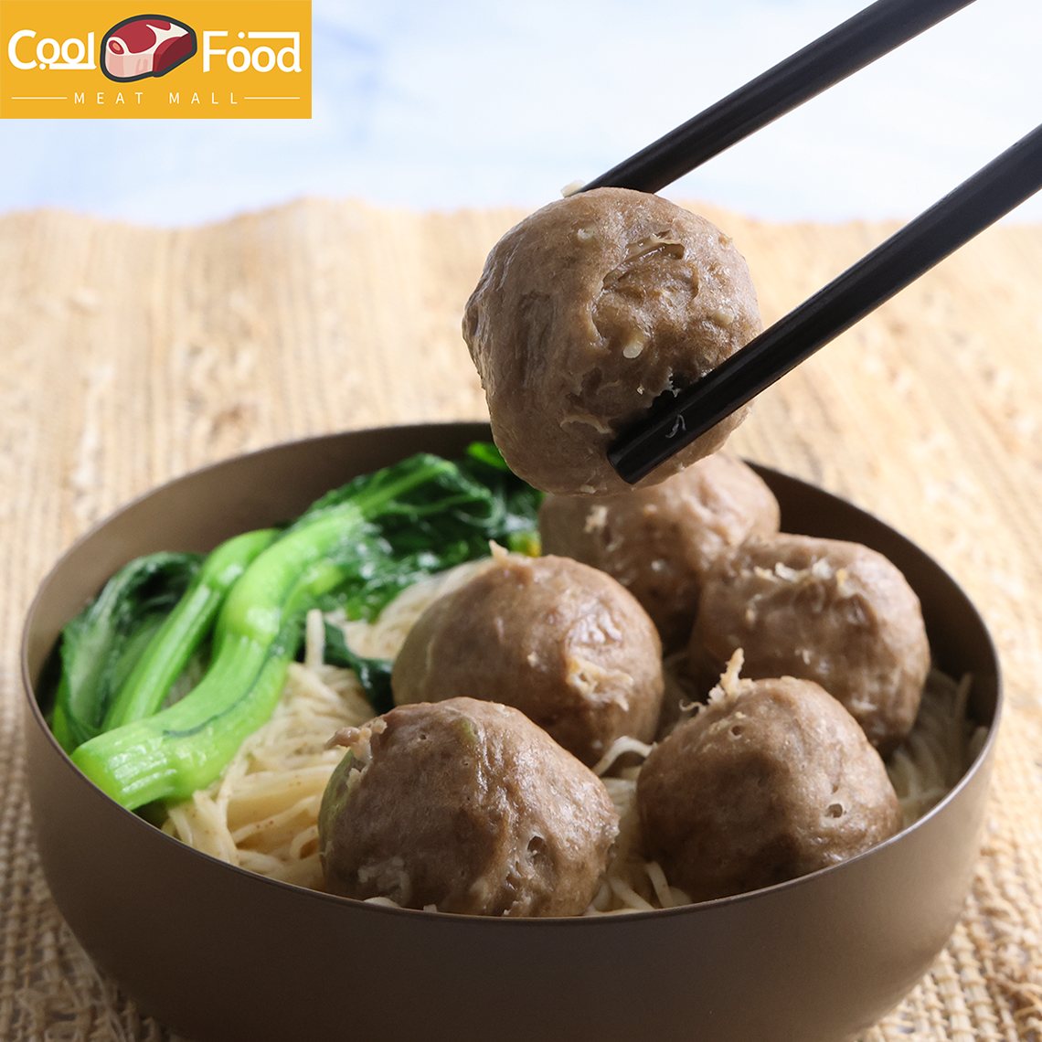 潮汕地道牛肉丸 250g