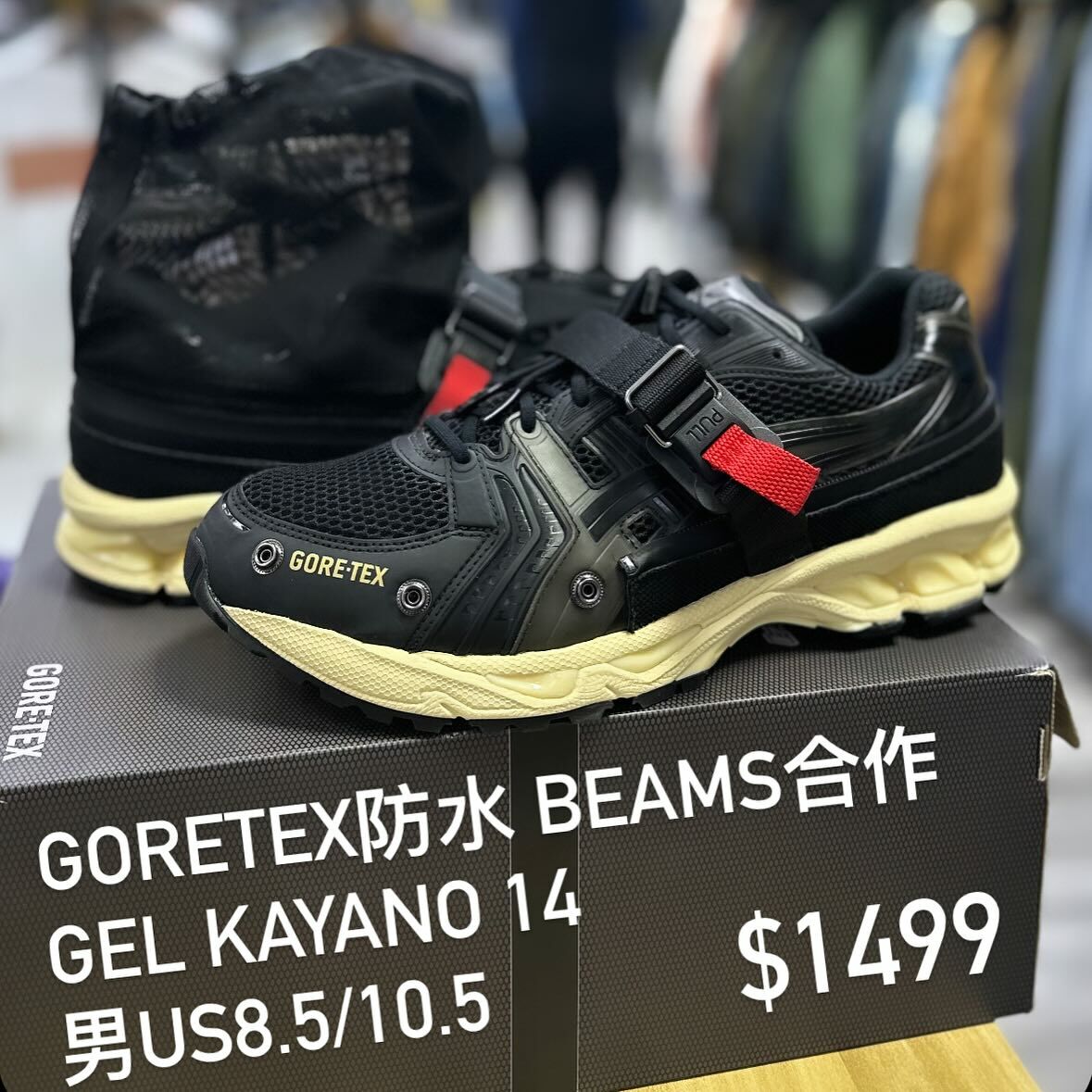 聯乘款預訂～ Beams Japan X Asics Gel-Kayano 14 Gore-Tex