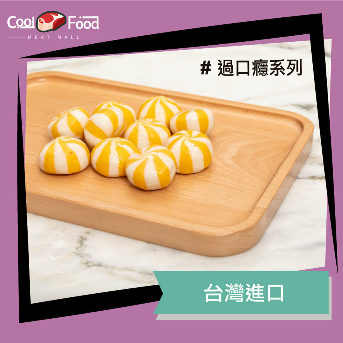 台灣直送！特級海膽風味丸 280g