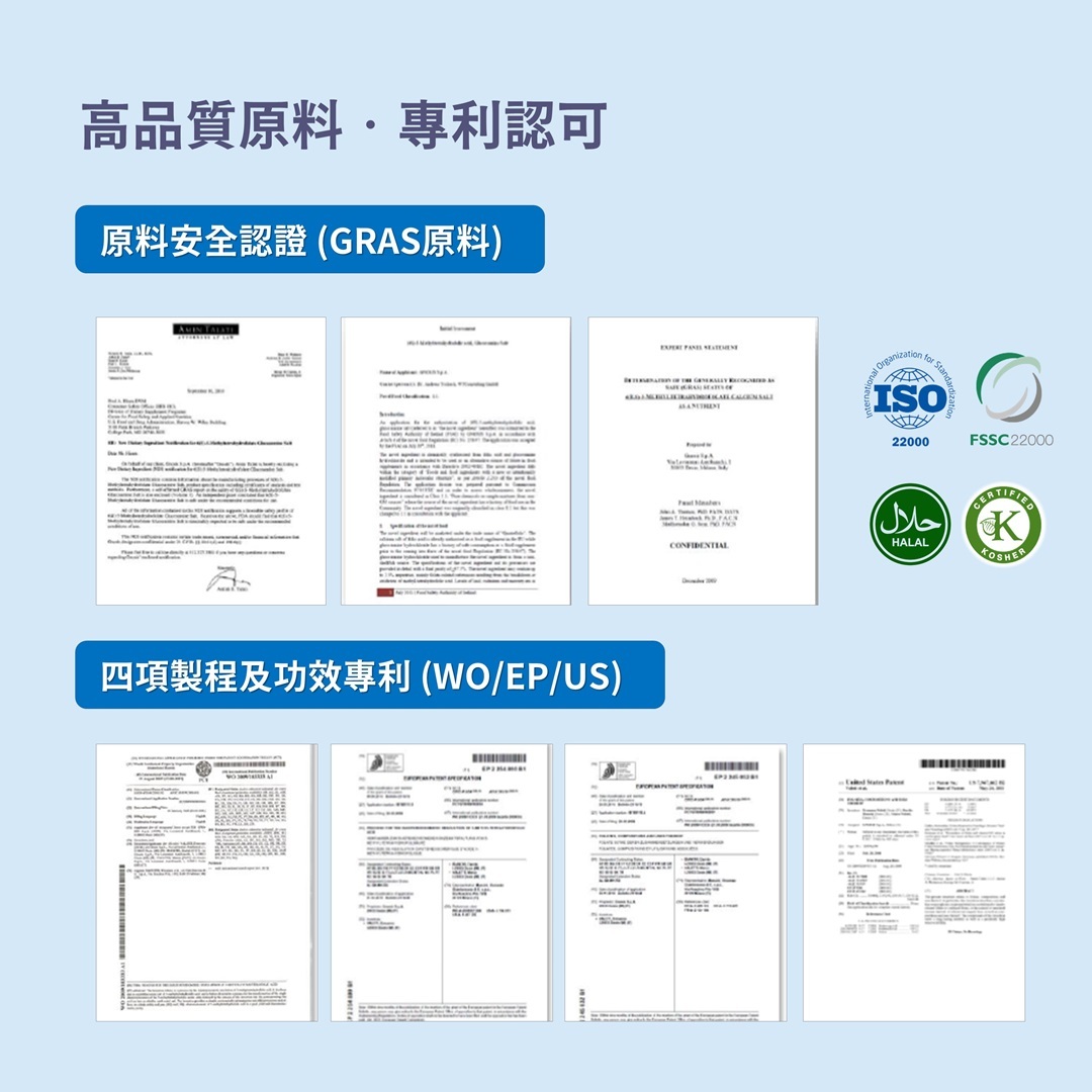 PVITA女子享孕綜合營養果凍使用的第四代的專利超級葉酸，不但有功效專利認證，更獲得國際的安全原料認證