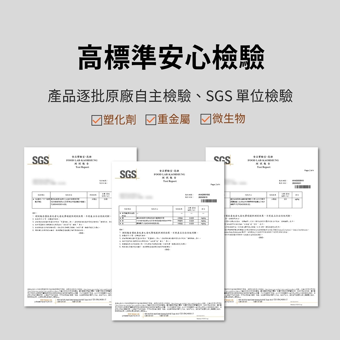 PVITA女子享孕綜合營養果凍逐批送第三方公正單位檢驗，品質有保證