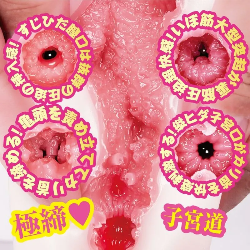 NPG AV迷你名器 美谷朱里 (みたにあかり)