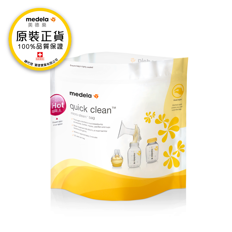 Medela美德樂 Quick clean microwave bag微波爐消毒袋(5入)