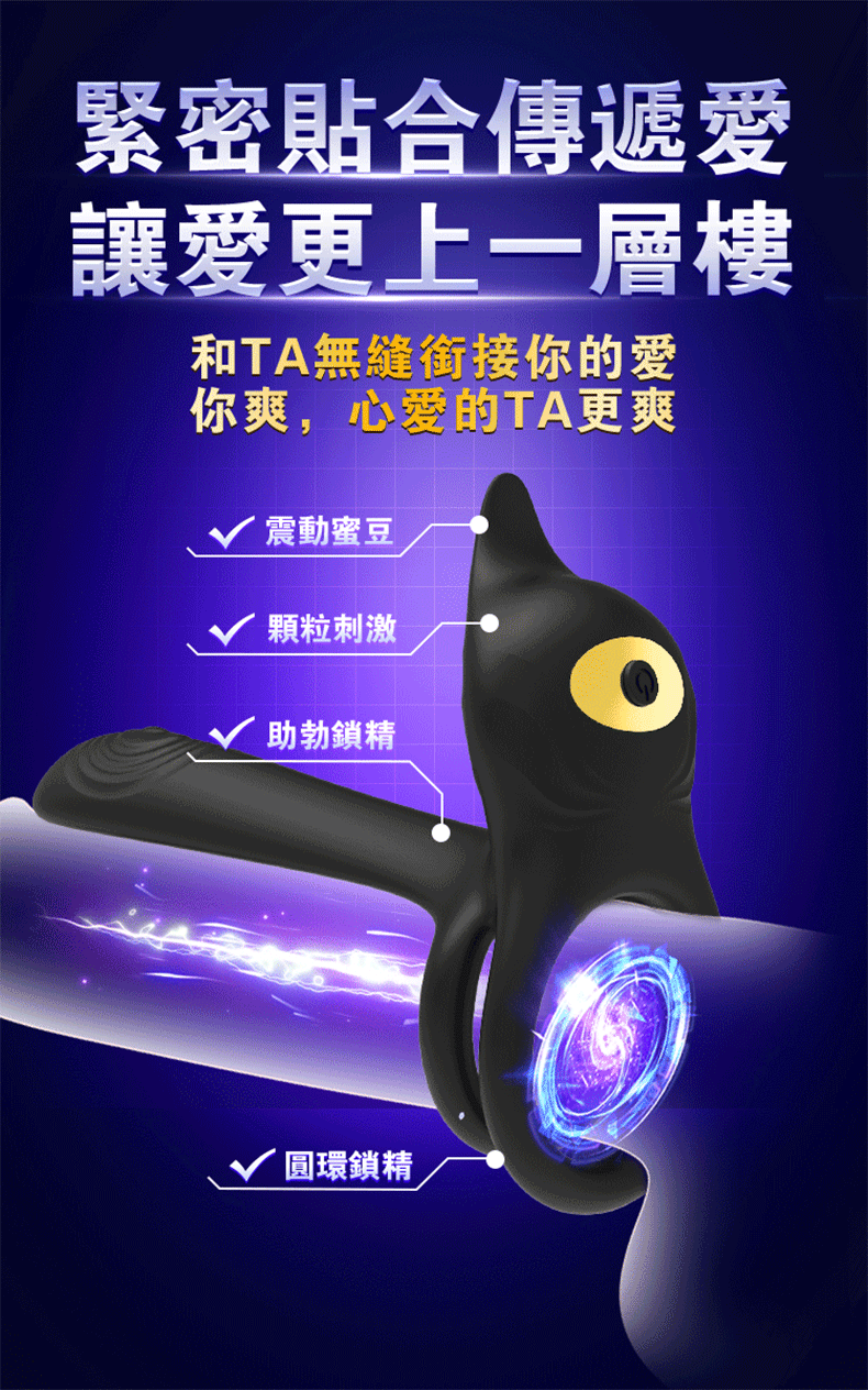 皮卡丘二代｜鎖精雙震環