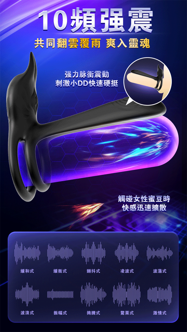 皮卡丘二代｜鎖精雙震環
