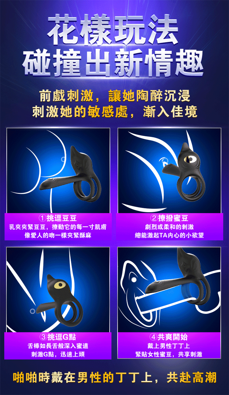 皮卡丘二代｜鎖精雙震環