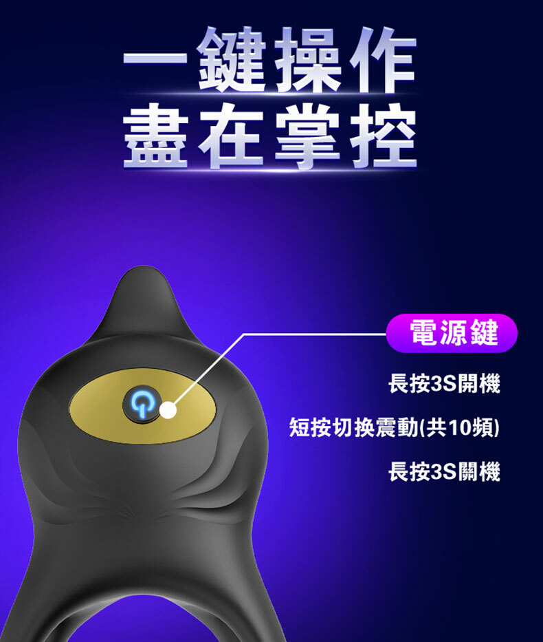 皮卡丘二代｜鎖精雙震環