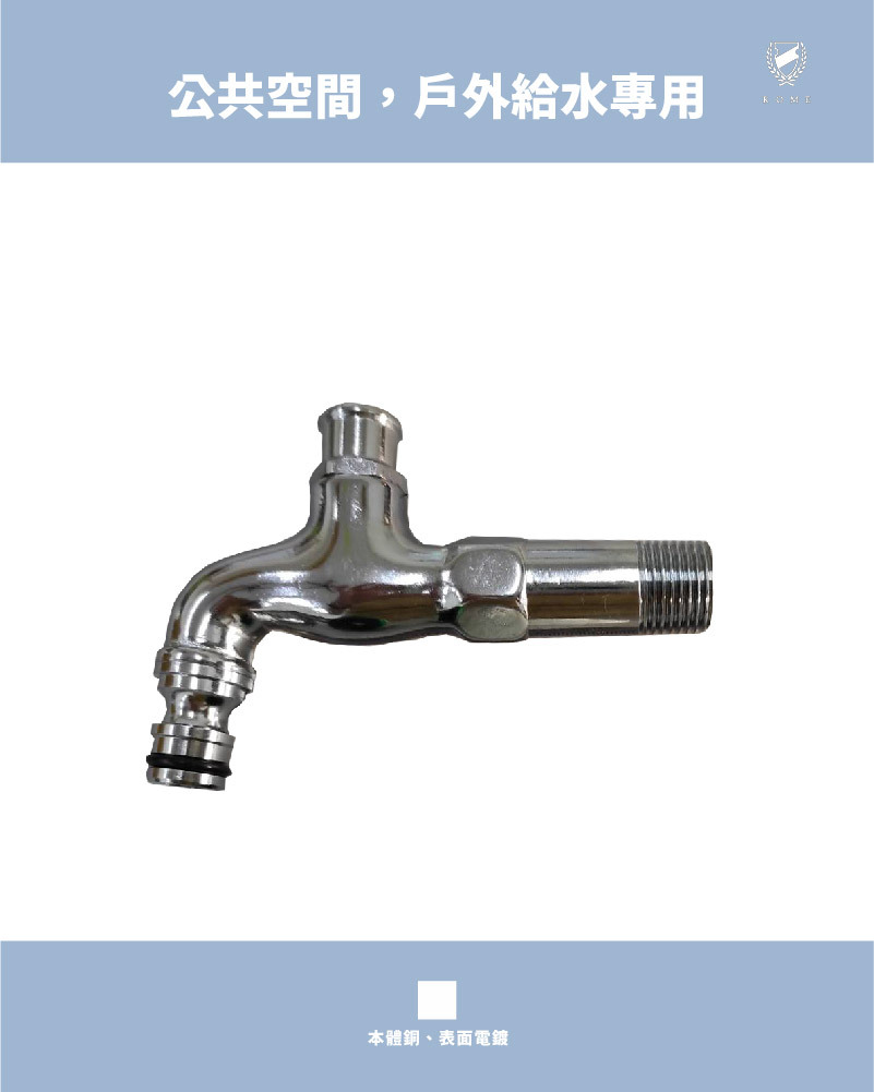 快速型共用栓附快速接頭(加長型)(LM2311D-1)