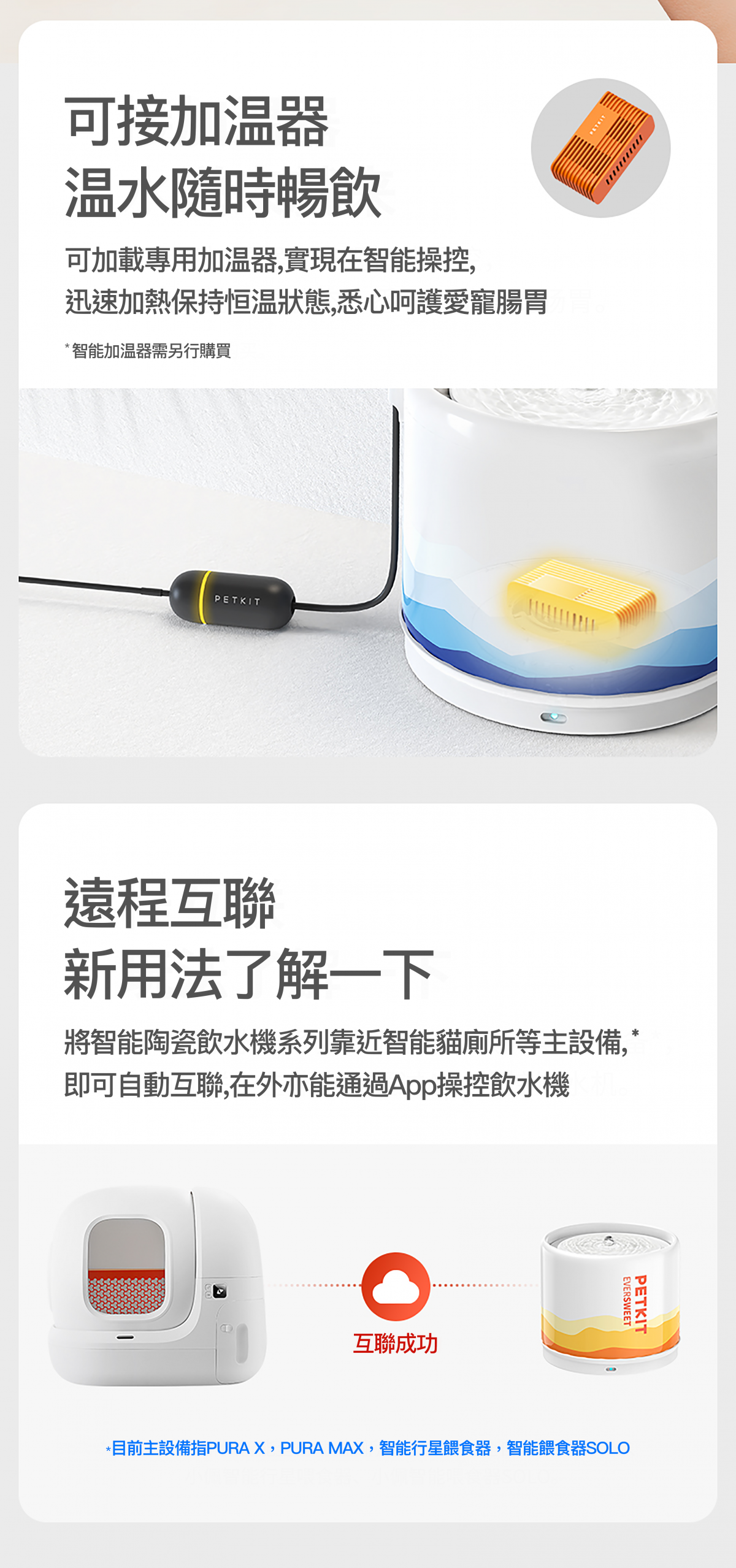 Petkit Eversweet 5 陶瓷無線水泵智能飲水機