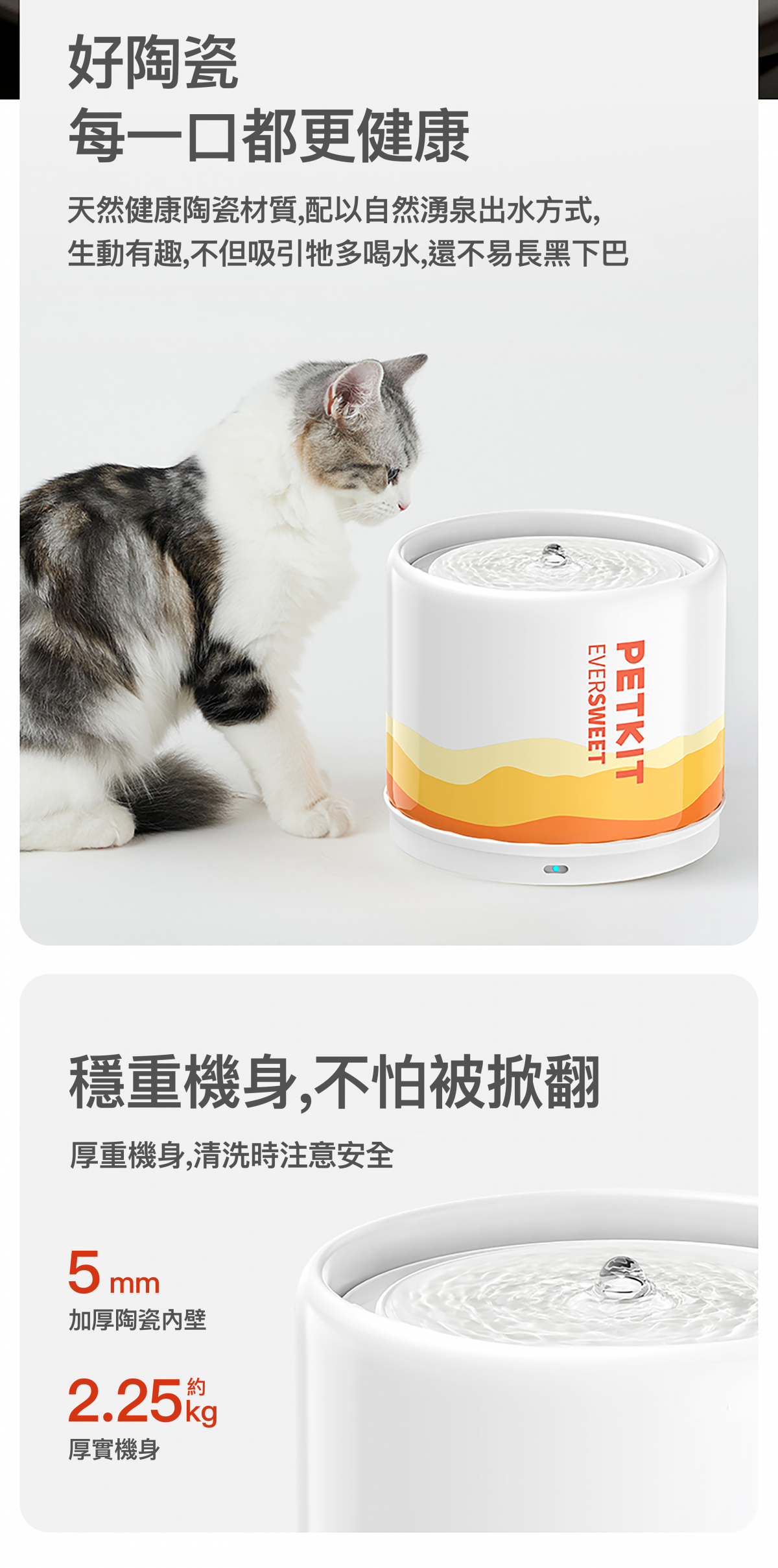 Petkit Eversweet 5 陶瓷無線水泵智能飲水機