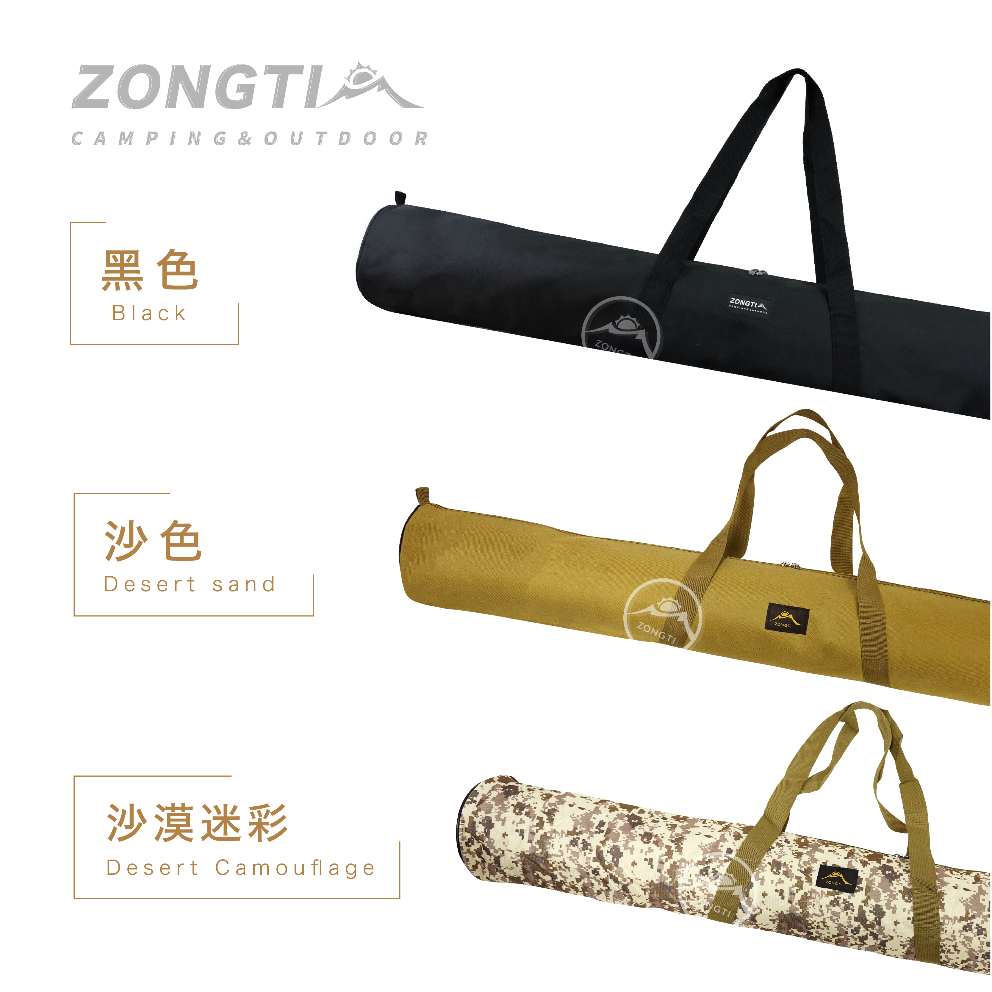 【ZONGTI】伸縮營柱收納袋115cm JX營柱可用 ZBS115 DA21