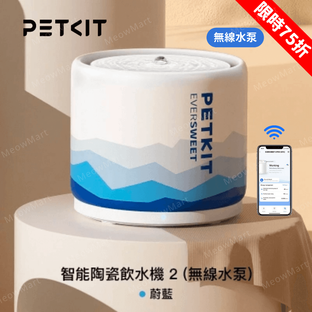 Petkit Eversweet 5 陶瓷無線水泵智能飲水機 (藍色)