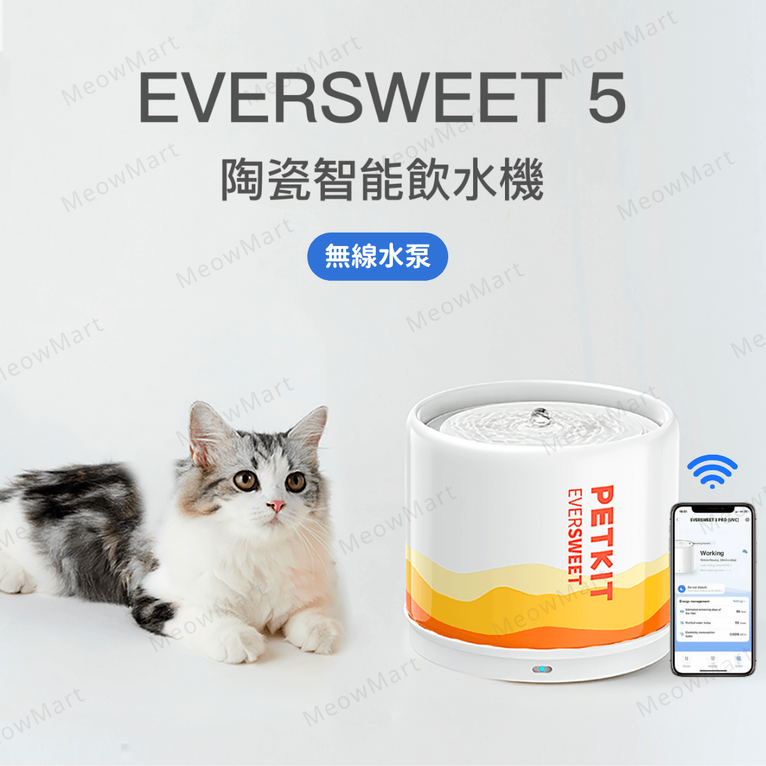 Petkit Eversweet 5 陶瓷無線水泵智能飲水機