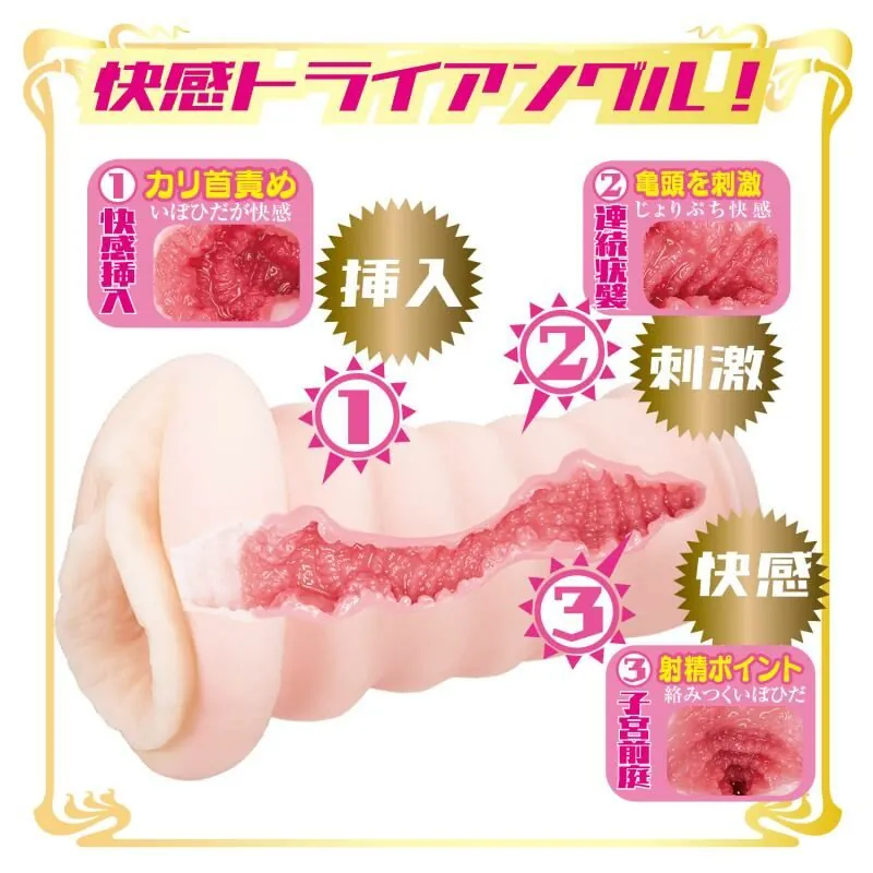 NPG AV迷你名器 深田詠美(深田 えいみ)