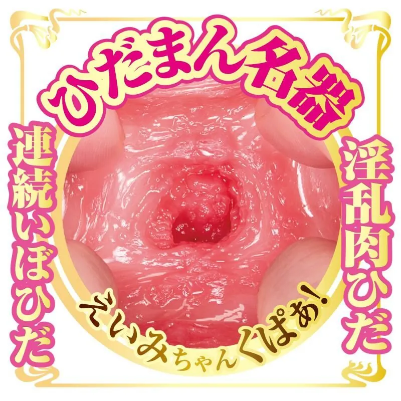 NPG AV迷你名器 深田詠美(深田 えいみ)