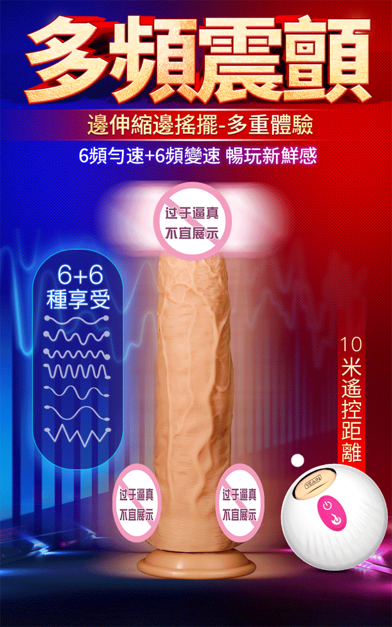 泰山2代｜伸縮加溫搖擺震動仿真陽具