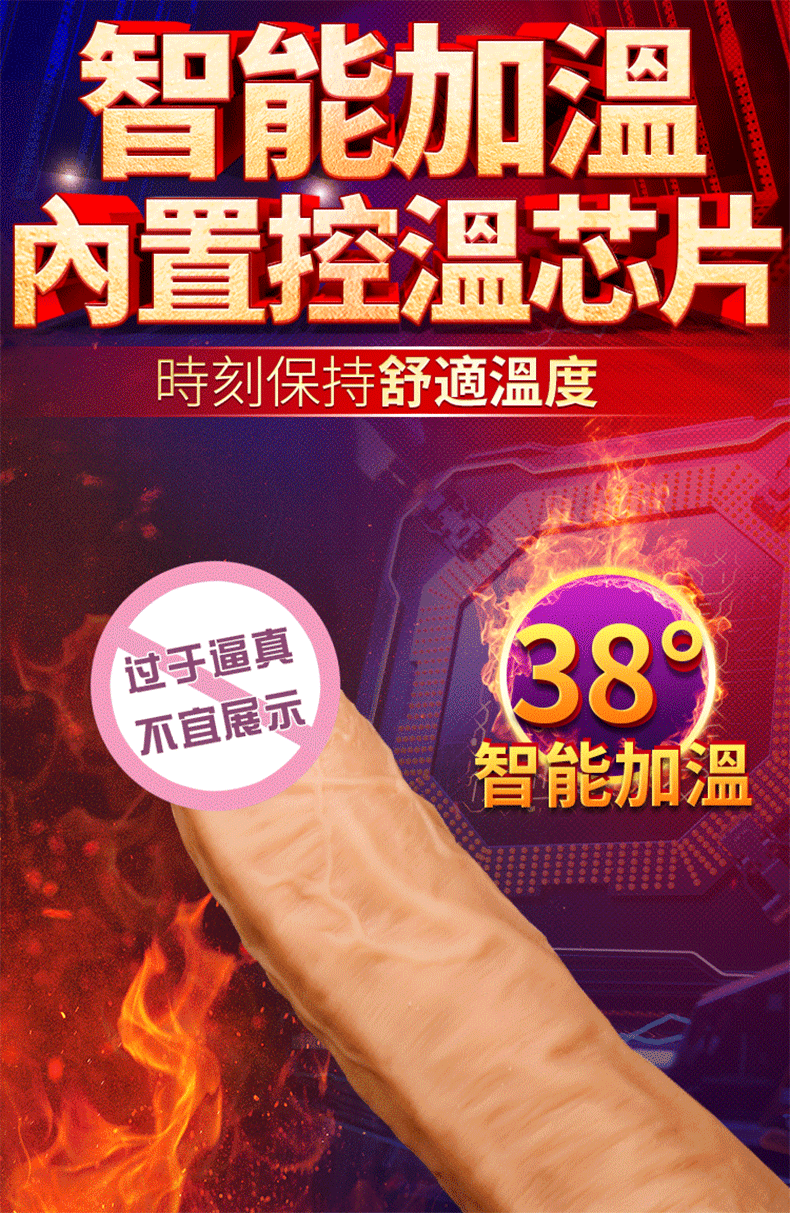 泰山2代｜伸縮加溫搖擺震動仿真陽具