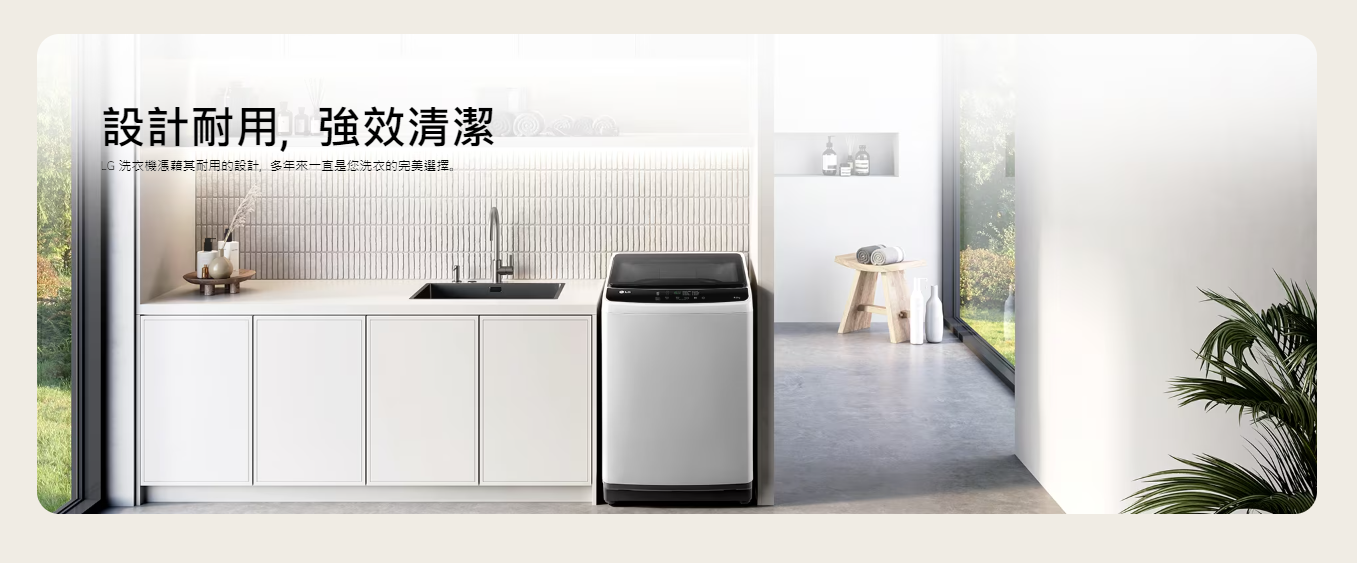 LG T80WT 8公斤 650轉 日式洗衣機 （2024年新型號）