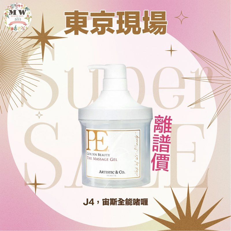 💎宙斯全能啫喱 500g