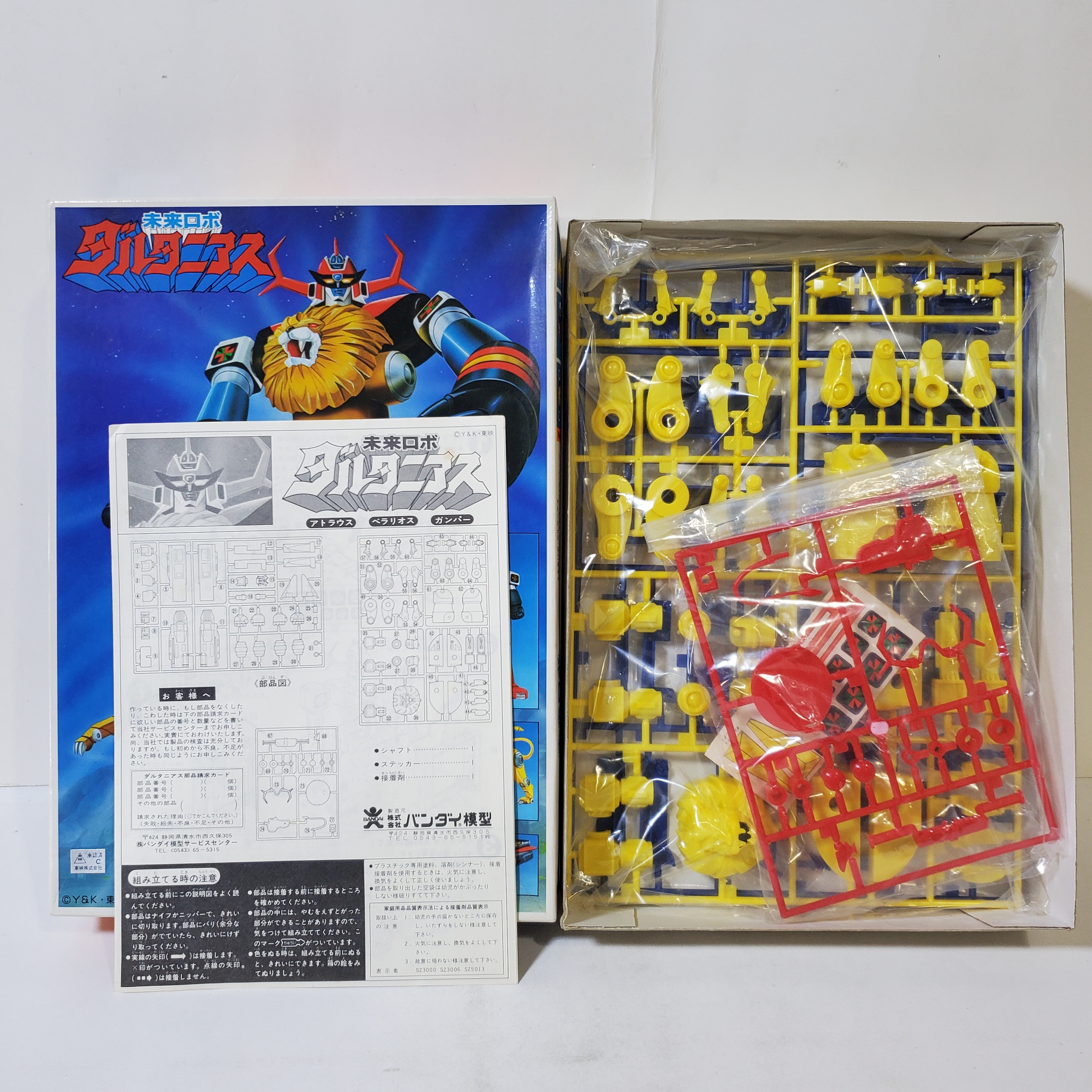 金毛獅王太空保衛團初版組合模型Bandai 公仔嘜可合體絕版冇復刻