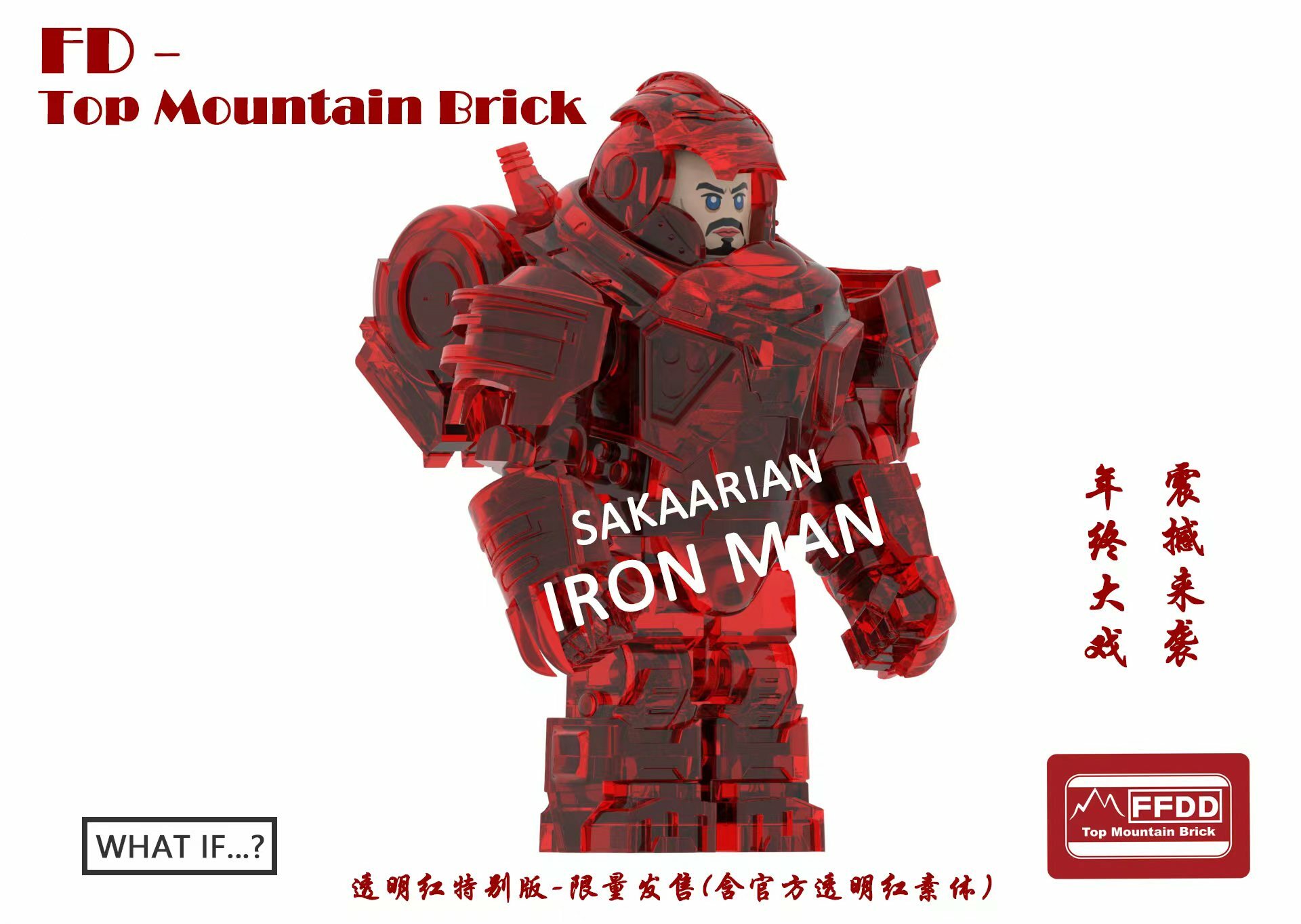 [FFDD][In Stock] Sakaarian Iron Man - Special Ver [PADprinted]