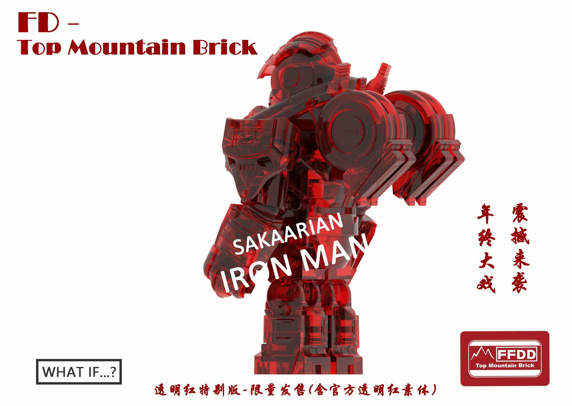[FFDD][In Stock] Sakaarian Iron Man - Special Ver [PADprinted]
