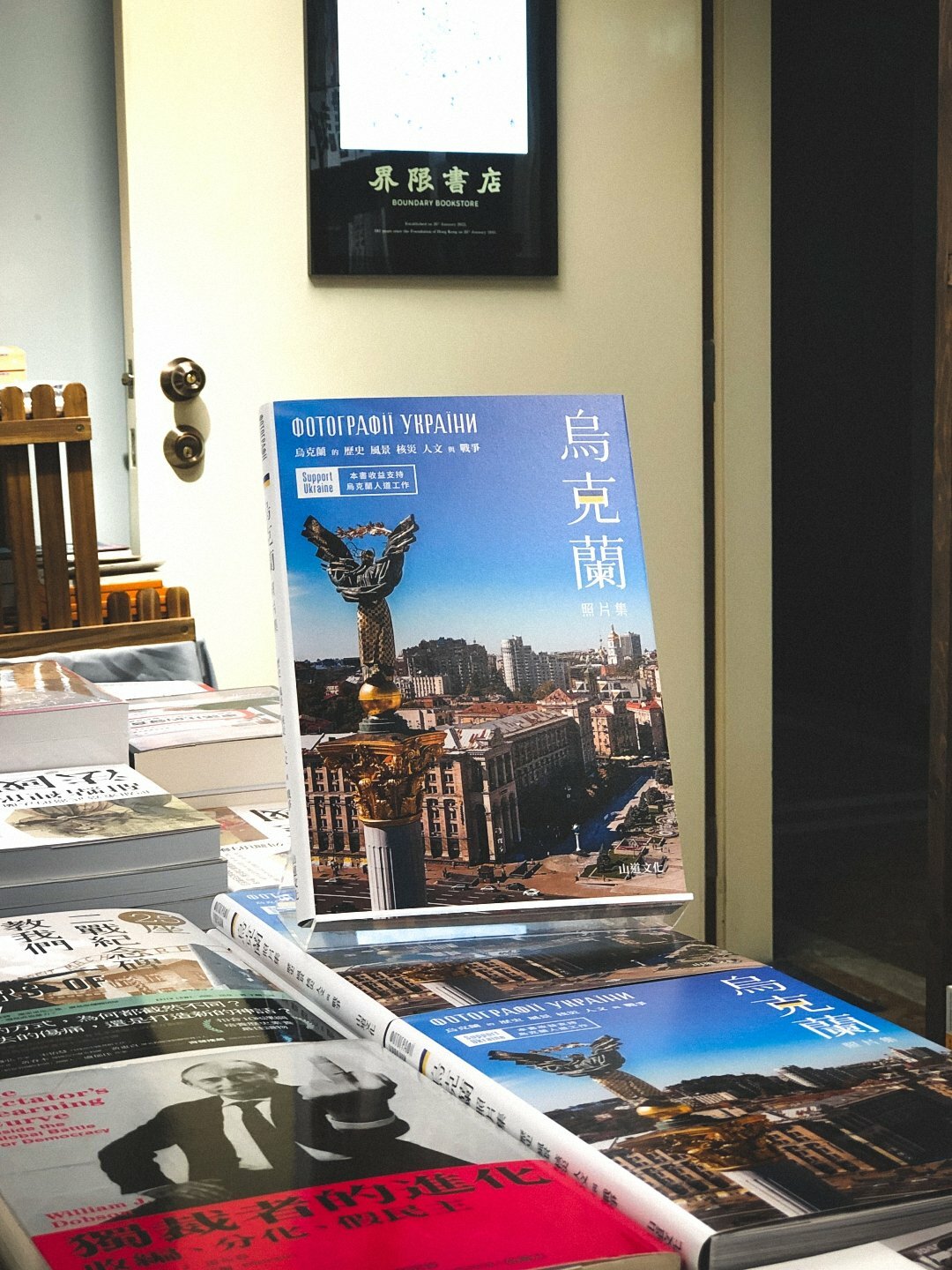 山道文化｜烏克蘭照片集——歷史、風景、核災、人文與戰爭（Фотографії України | Photos of Ukraine）