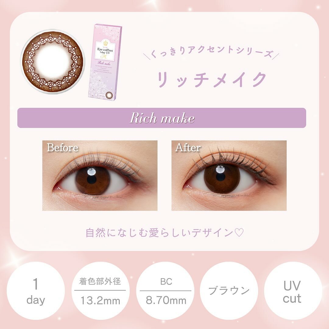 SEED Eye Coffret 1 Day UV M Rich Make Contact Lens