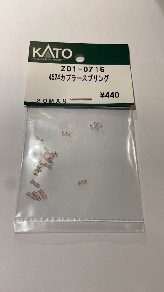 Kato Z01-0716 N規 彈簧 20入
