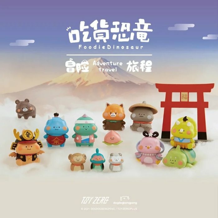 夥伴玩具 代理版 吃貨恐龍冒險旅程 隨機出貨